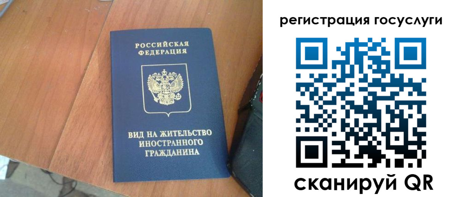 временная регистрация законно в Кодинске