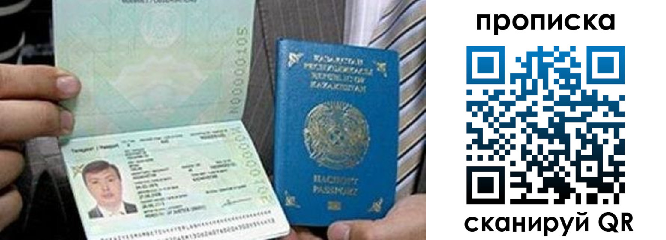 прописка для работы в Кодинске