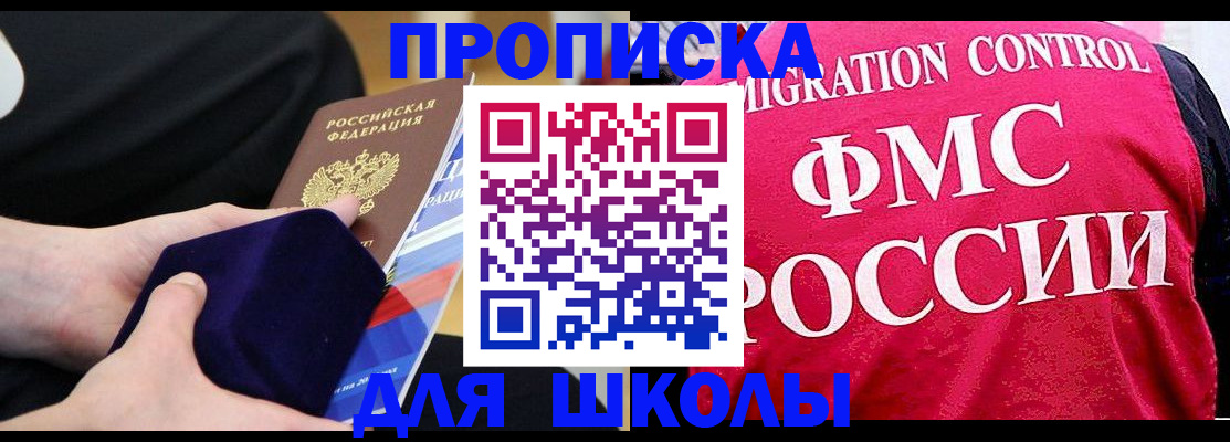 прописка от собственника в Кодинске